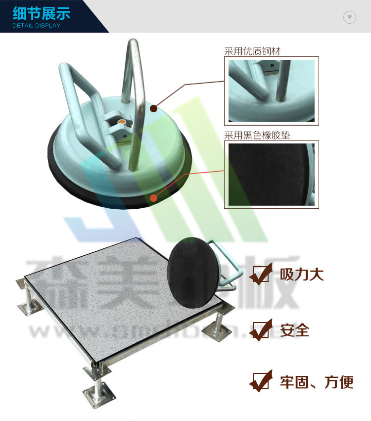 防静电地板吸盘器